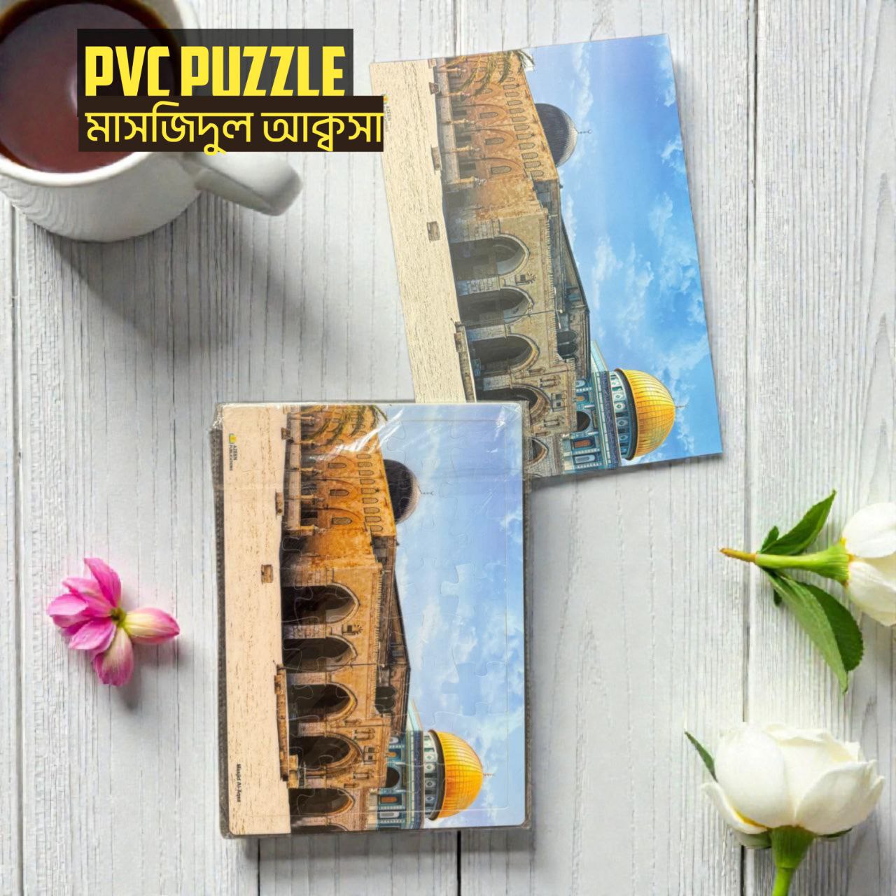 Colorful PVC Puzzle মাসজিদুল আক্বসা (Masjid Al-Aqsa)