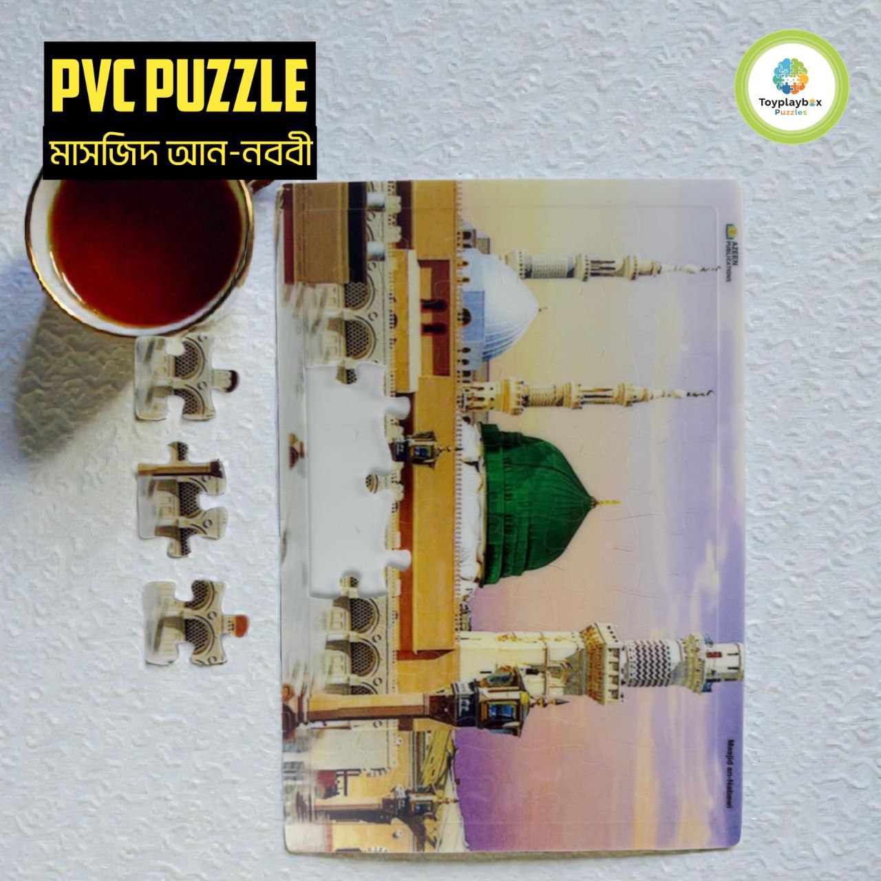 Colorful PVC Puzzle মাসজিদ আন-নববী (Masjid An-Nabawi)